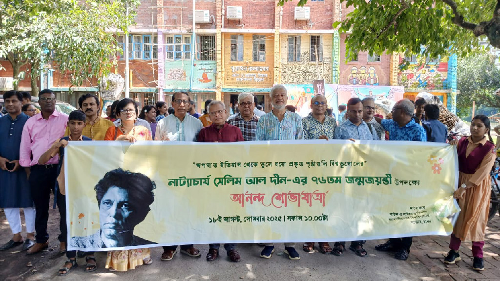 জাবিতে নানা আয়োজনে নাট্যাচার্য সেলিম আল দীনকে স্মরণ