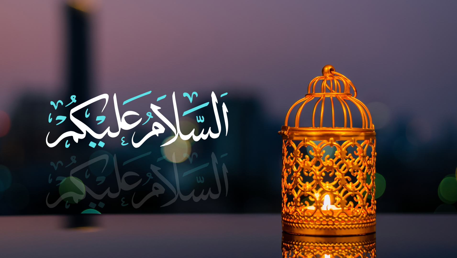 সম্প্রীতি, দোয়া ও নিরাপত্তার প্রতীক সালাম