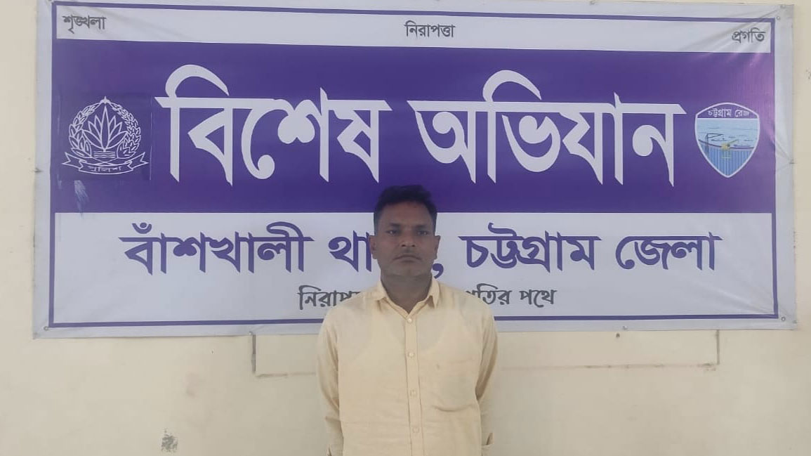 বাঁশখালীর সাবেক এমপি মোস্তাফিজুরের ‘ক্যাশিয়ার’ সেলিম গ্রেপ্তার