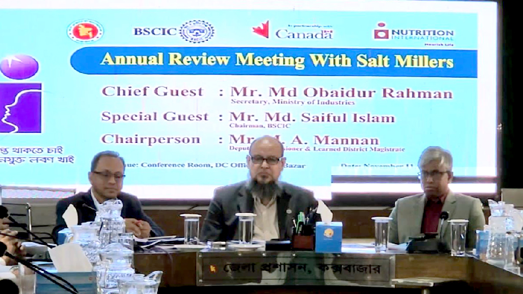 কোনো অজুহাতে লবণ আমদানি করতে দেওয়া হবে না: শিল্পসচিব