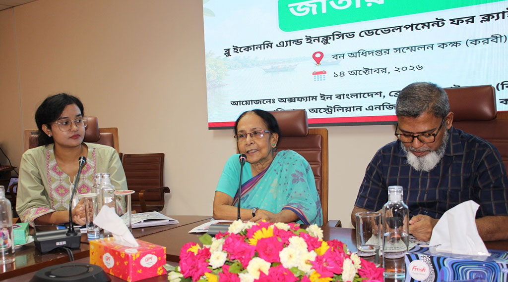 জীববৈচিত্র্য নীতিনির্ধারণে উপকূলীয় জনগোষ্ঠীর দাবি অন্তর্ভুক্তির আহ্বান