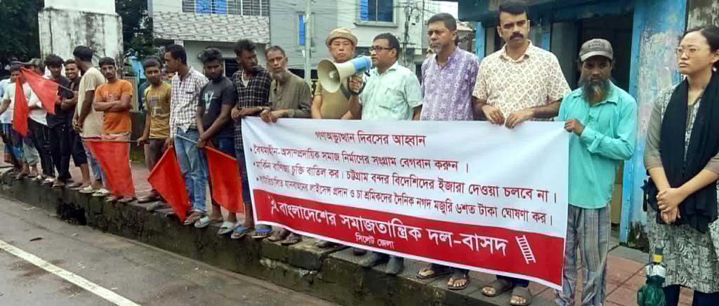 দেশের গতিমুখ আর জুলাইয়ের আকাঙ্ক্ষা বিপরীতমুখী অবস্থানে: বাসদ