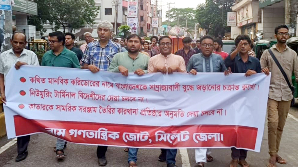 চট্টগ্রাম বন্দর বিদেশিদের হাতে দেওয়া চলবে না: বাম গণতান্ত্রিক জোট