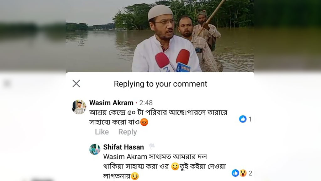 সিলেটে বৈষম্যবিরোধী নেতাদের মারধরের অভিযোগ ছাত্রদলের বিরুদ্ধে