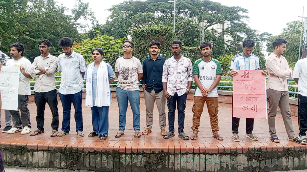 আপত্তিকর মন্তব্যের অভিযোগ: শাবি ছাত্রশক্তি নেতাকে অব্যাহতি, শাস্তির দাবিতে মানববন্ধন