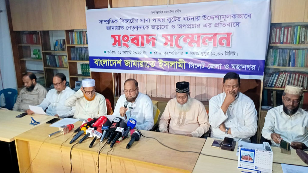 সাদাপাথর লুটে নেতাদের নাম আসায় সিলেটে বিএনপি-জামায়াত-এনসিপির প্রতিবাদ