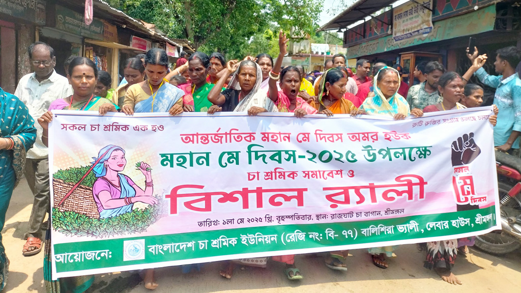 মে দিবস উপলক্ষে চা শ্রমিক ইউনিয়নের সমাবেশ