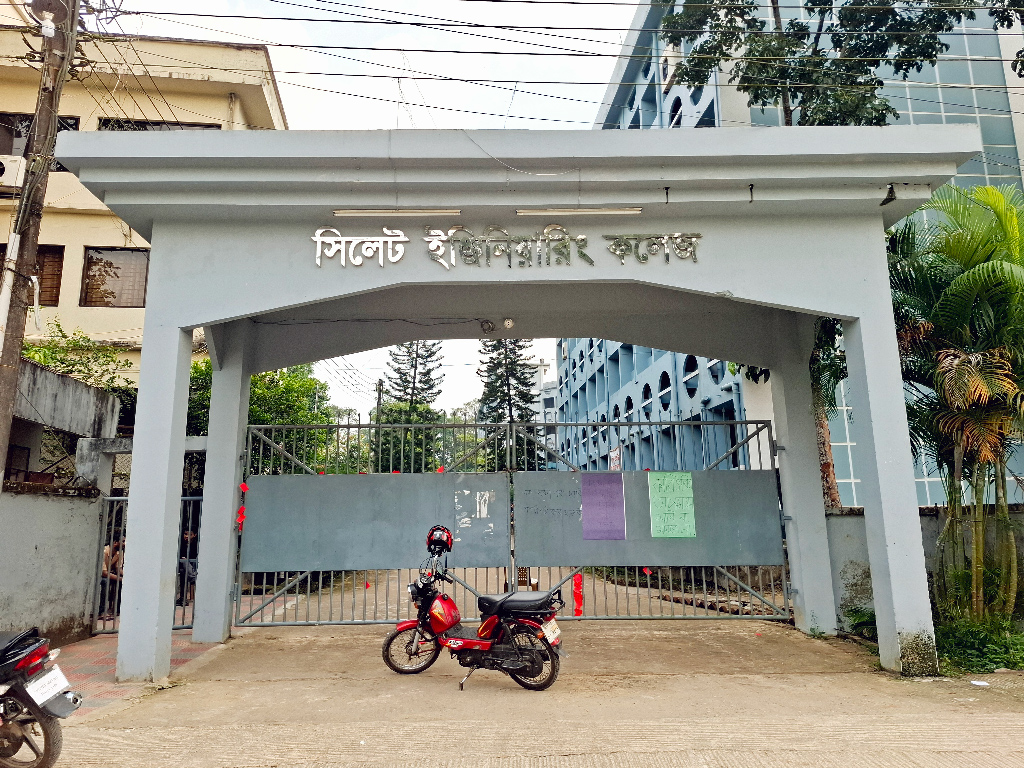 মন্ত্রীর আশ্বাসে আন্দোলন প্রত্যাহার, রোববার ক্লাসে ফিরছেন সিলেট ইঞ্জিনিয়ারিং কলেজের শিক্ষার্থীরা