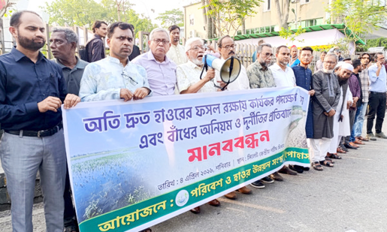 হাওরের ফসল রক্ষায় দ্রুত কার্যকর উদ্যোগ না নিলে বৃহত্তর কর্মসূচির হুঁশিয়ারি