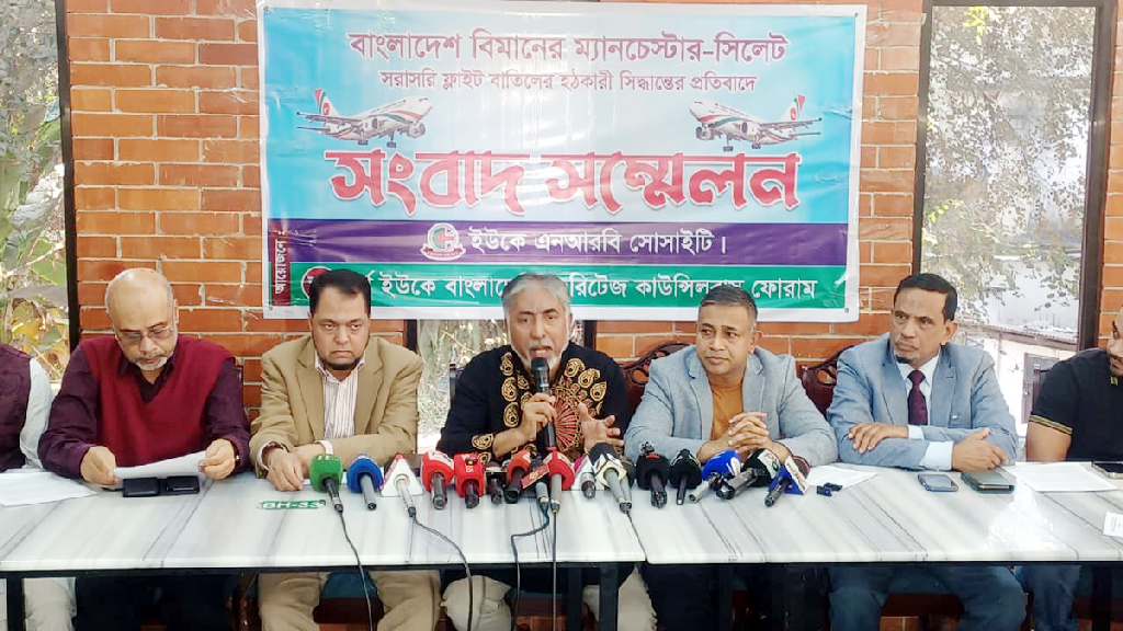 সিলেট-ম্যানচেস্টারের ফ্লাইট চালু রাখার দাবিতে মঙ্গলবার ‘মার্চ ফর বিমান’