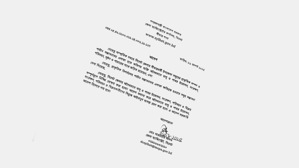 সিলেটে বালু-পাথর তোলা, পরিবহন ও বিক্রি নিষিদ্ধ করে আদেশ জারি