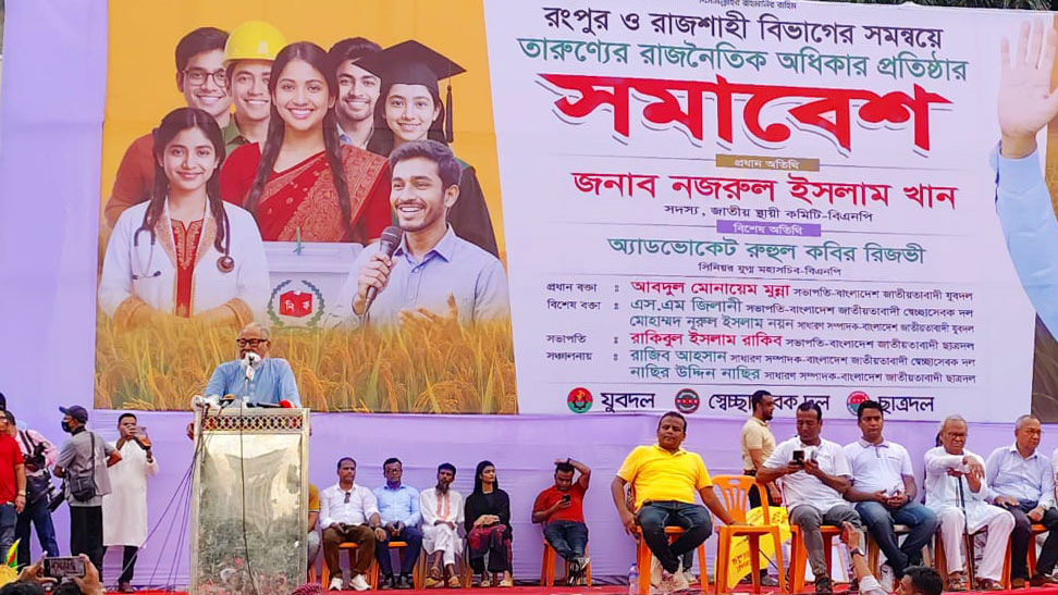 জনগণের ক্ষমতা জনগণের কাছে ফিরিয়ে দিতে হবে: নজরুল ইসলাম খান