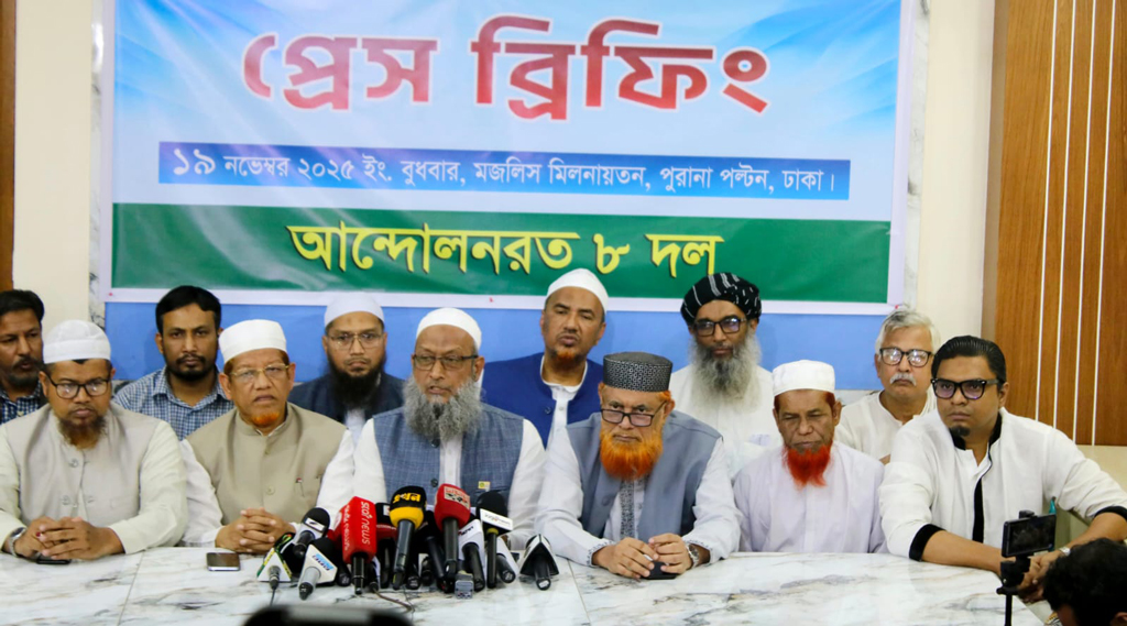 বিভাগীয় পর্যায়ে সমাবেশের ঘোষণা জামায়াতসহ আট দলের