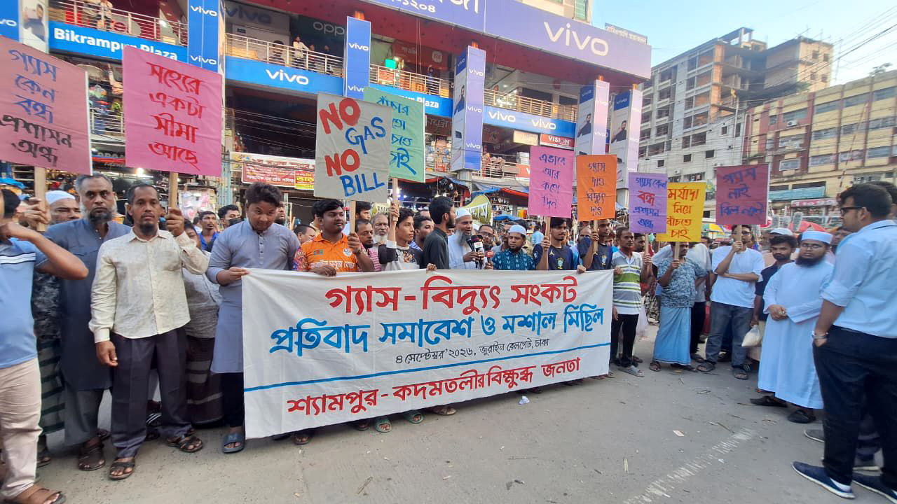 গ্যাস ও বিদ্যুৎ-সংকট সমাধানের দাবিতে জুরাইনে এলাকাবাসীর বিক্ষোভ
