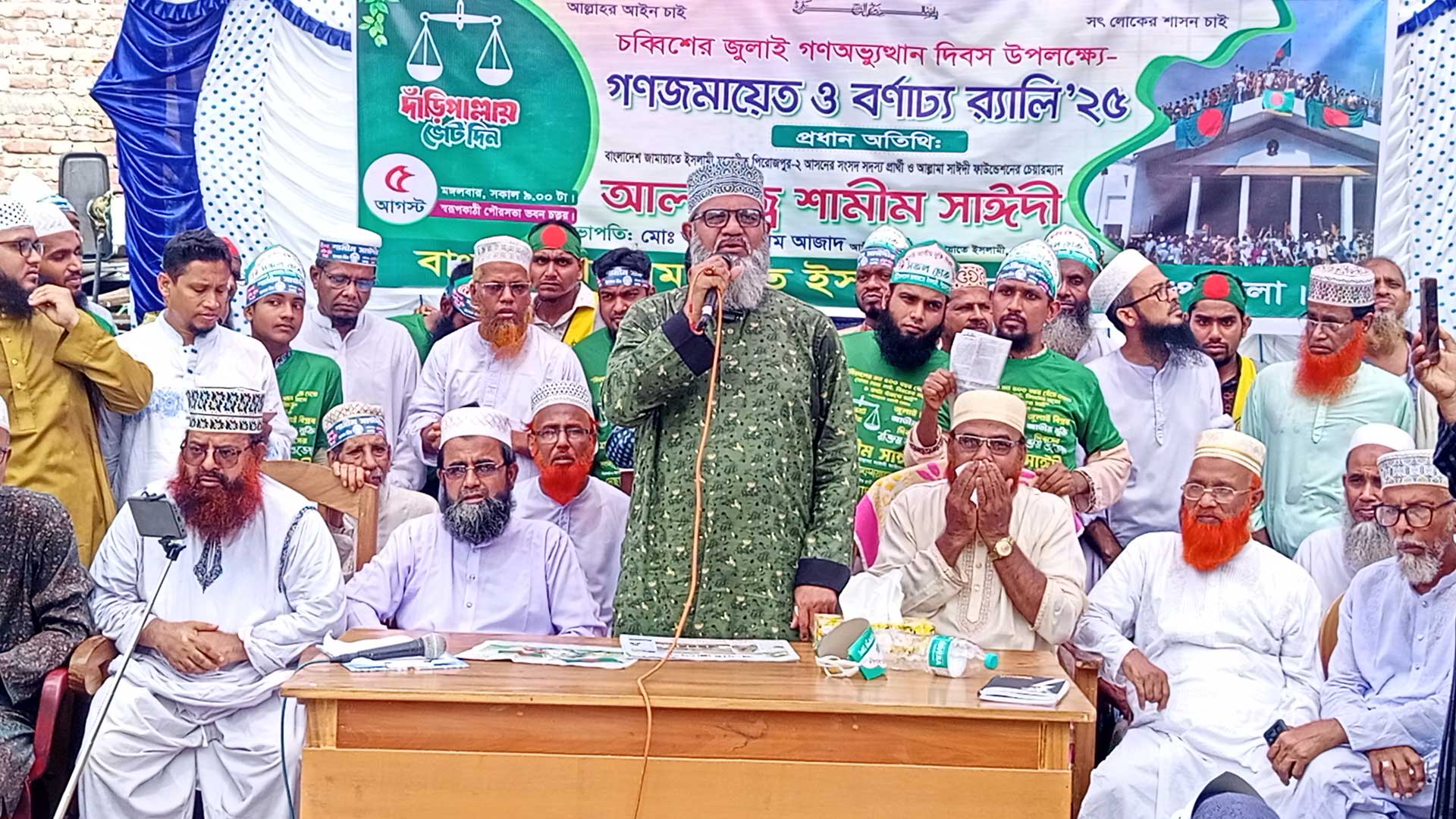 শেখ পরিবারের সবাই চোর-ডাকাত: শামীম সাঈদী