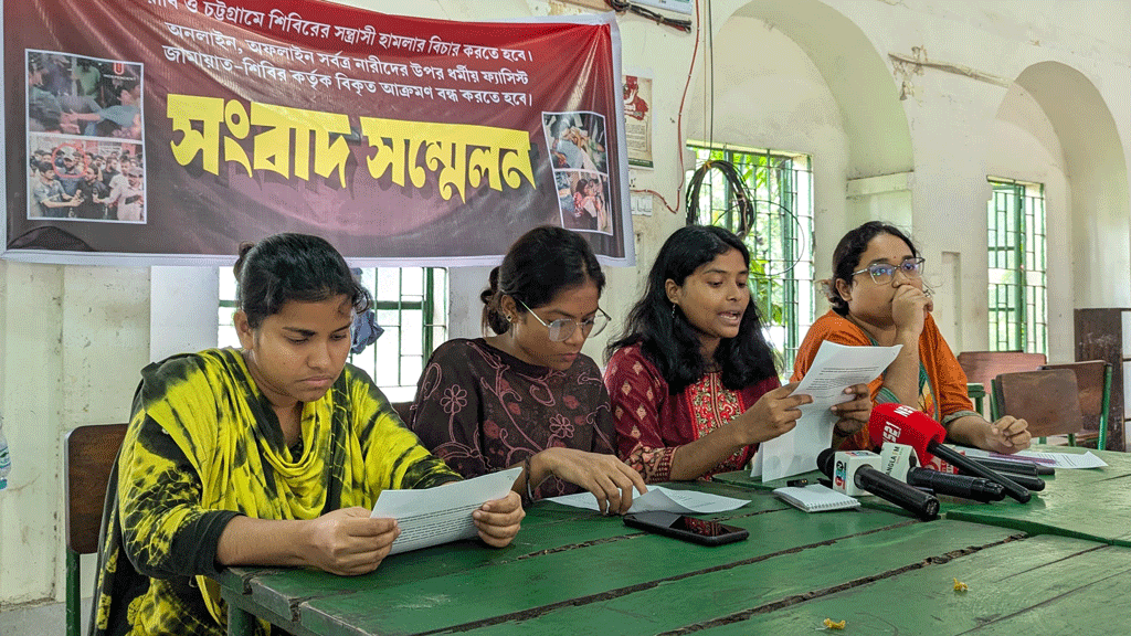 রাবি ও চট্টগ্রামে শিবিরের হামলা এবং নারীদের ওপর হিংস্র আক্রমণের প্রতিবাদে বামপন্থীদের সংবাদ সম্মেলন