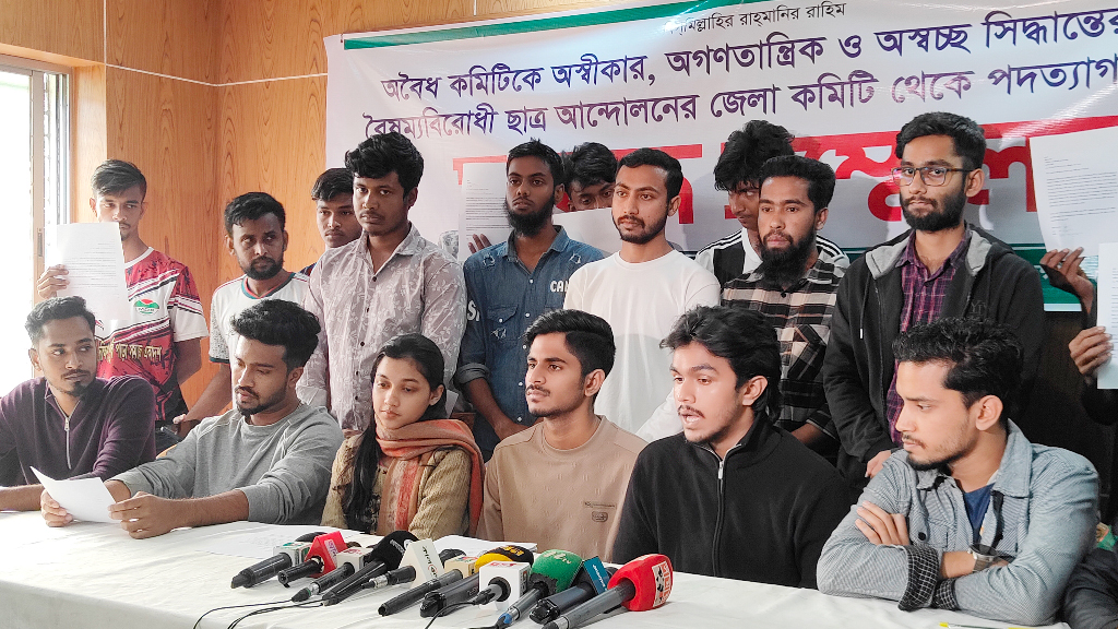 বৈষম্যবিরোধী ছাত্র আন্দোলন: সিরাজগঞ্জে নতুন কমিটিকে ‘অগণতান্ত্রিক’ আখ্যা দিয়ে ৫০ নেতার পদত্যাগ