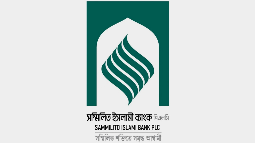 সম্মিলিত ইসলামী ব্যাংকে আমানতের সর্বোচ্চ মুনাফা সাড়ে ৯ শতাংশ