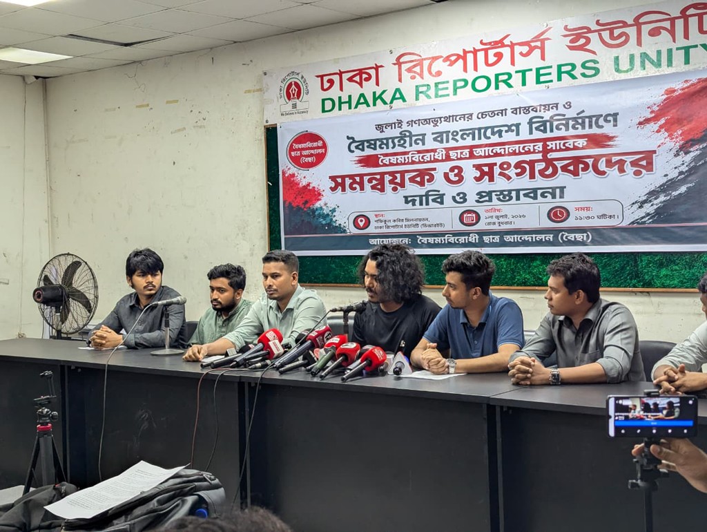 জুলাই আন্দোলনের ইতিহাস সংরক্ষণসহ ৫ দফা দাবি সাবেক সমন্বয়কদের