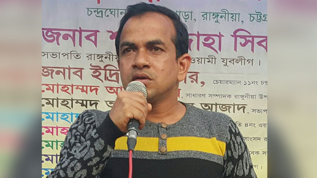 চট্টগ্রাম উত্তর জেলা যুবলীগ নেতা আরজু গ্রেপ্তার