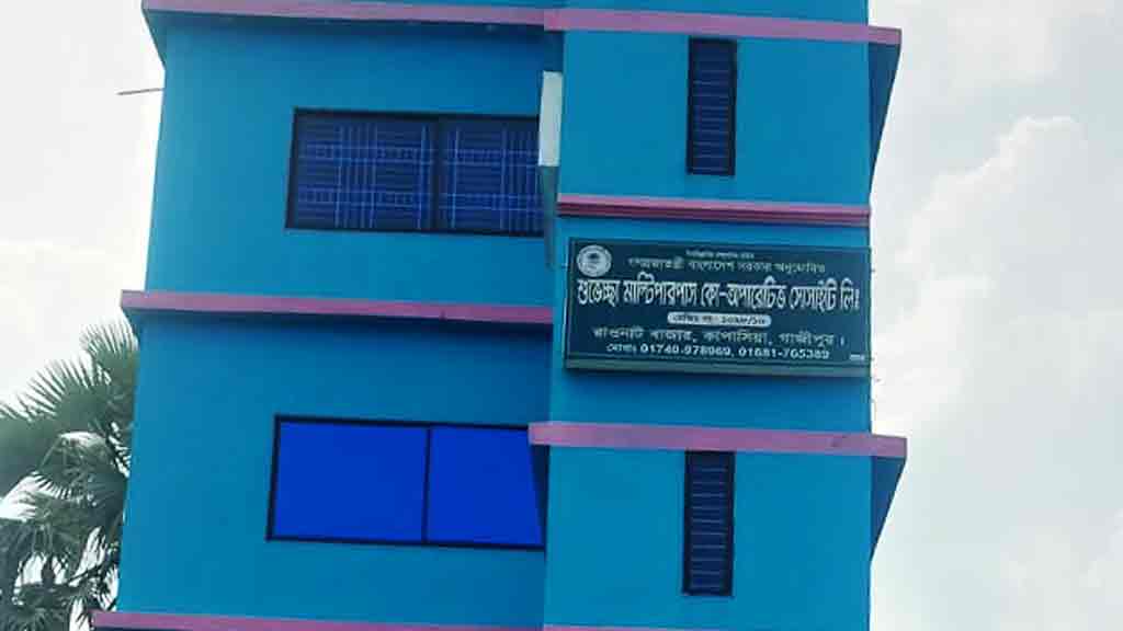 সমিতির ৩ কোটি টাকা নিয়ে উধাও সভাপতি, তদন্ত কমিটি গঠন