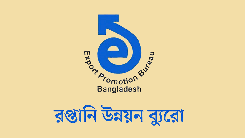 ইপিবির এক্সপোতে এল ৩ লাখ ডলারের ক্রয়াদেশ