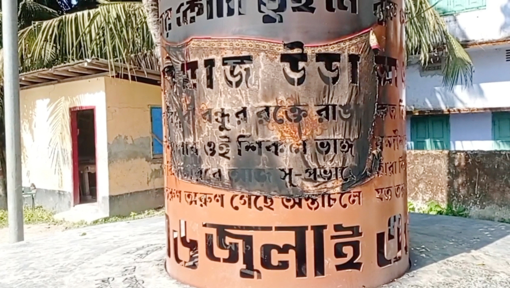 পিরোজপুরে জুলাই স্মৃতিস্তম্ভে অগ্নিসংযোগ