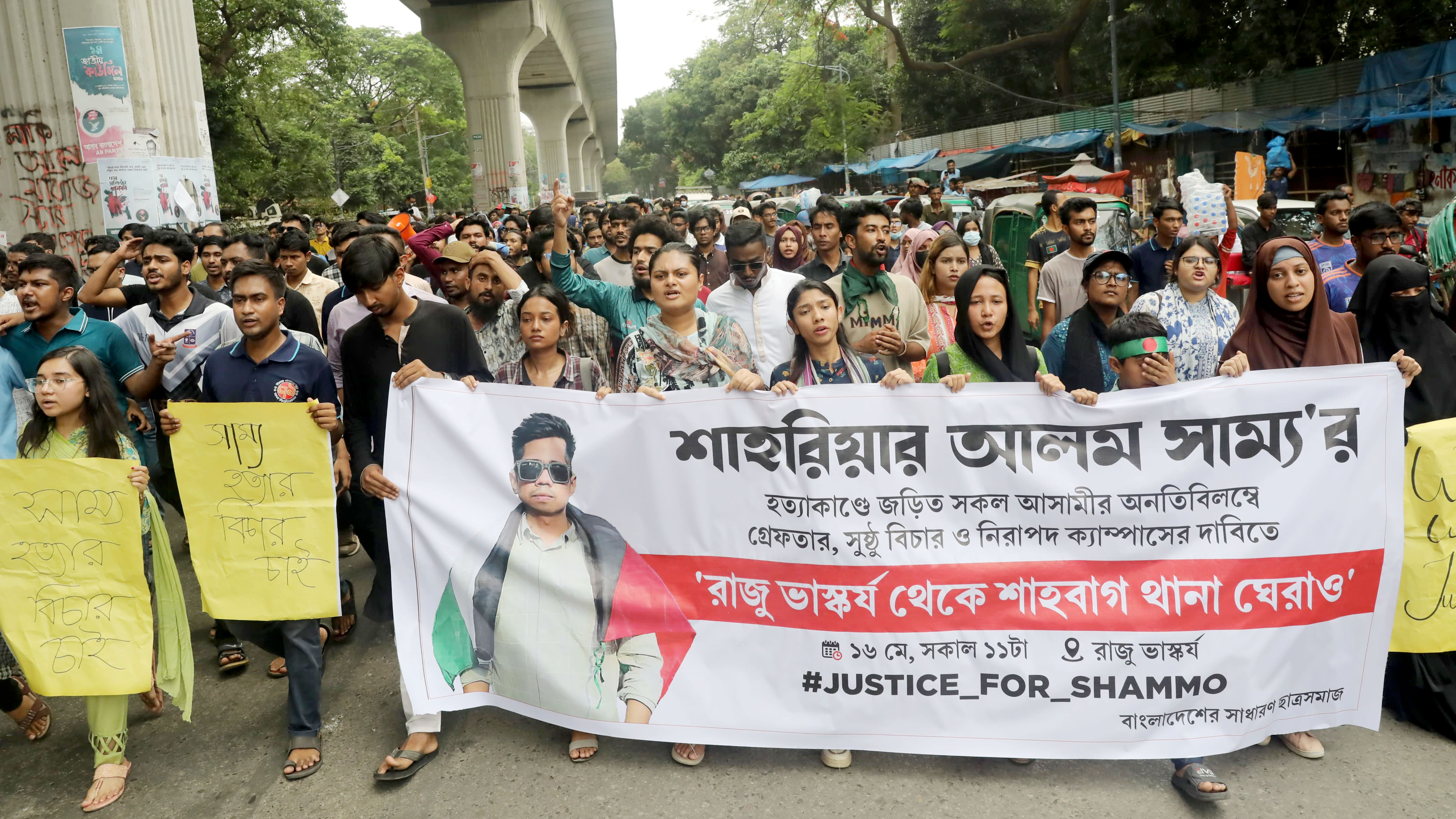 সাম্য হত্যার ঘটনায় আসামিদের গ্রেপ্তারে শাহবাগ থানা ঘেরাও, ৪৮ ঘণ্টার আল্টিমেটাম