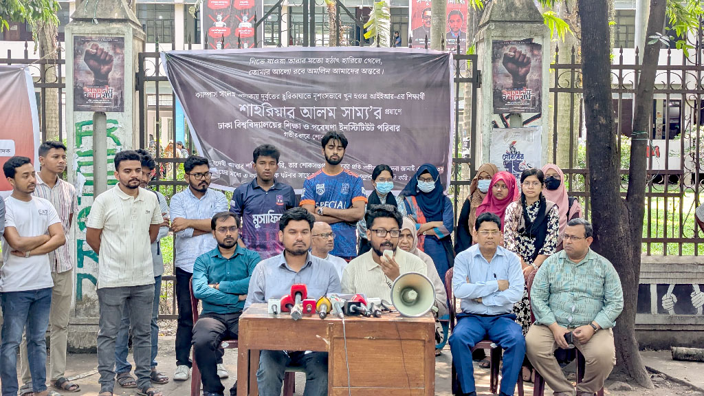 সাম্য হত্যাকাণ্ডের দ্রুত ও ন্যায়বিচারের দাবিতে শিক্ষক-সহপাঠীদের সংবাদ সম্মেলন