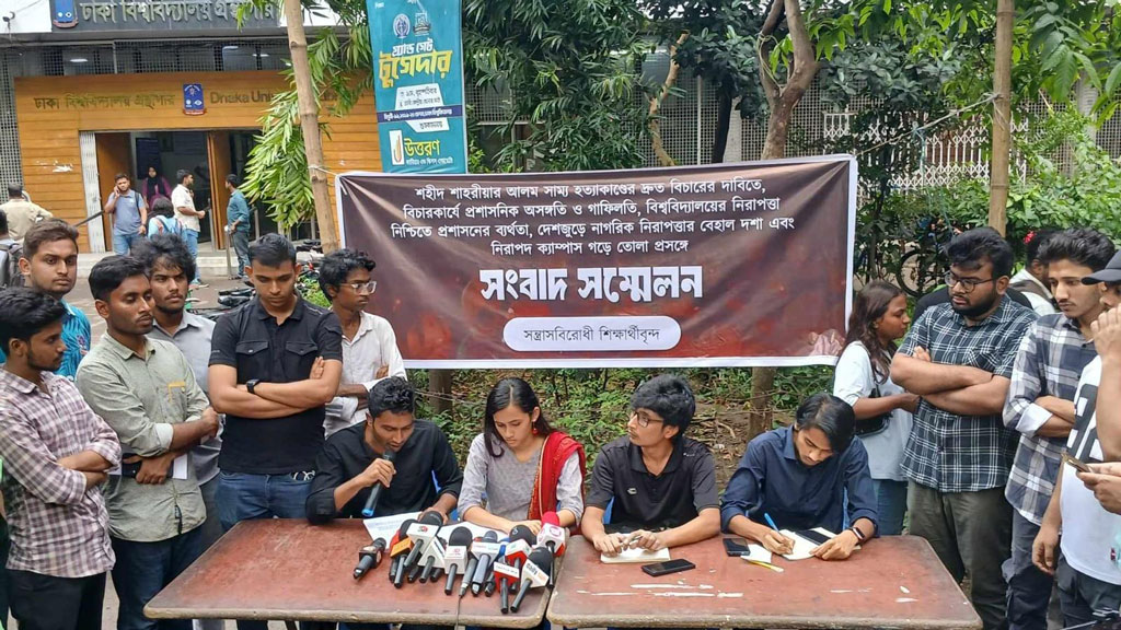 সাম্য হত্যাকাণ্ড নিরাপত্তাহীন বাংলাদেশের প্রতিচ্ছবি: সন্ত্রাসবিরোধী শিক্ষার্থীরা