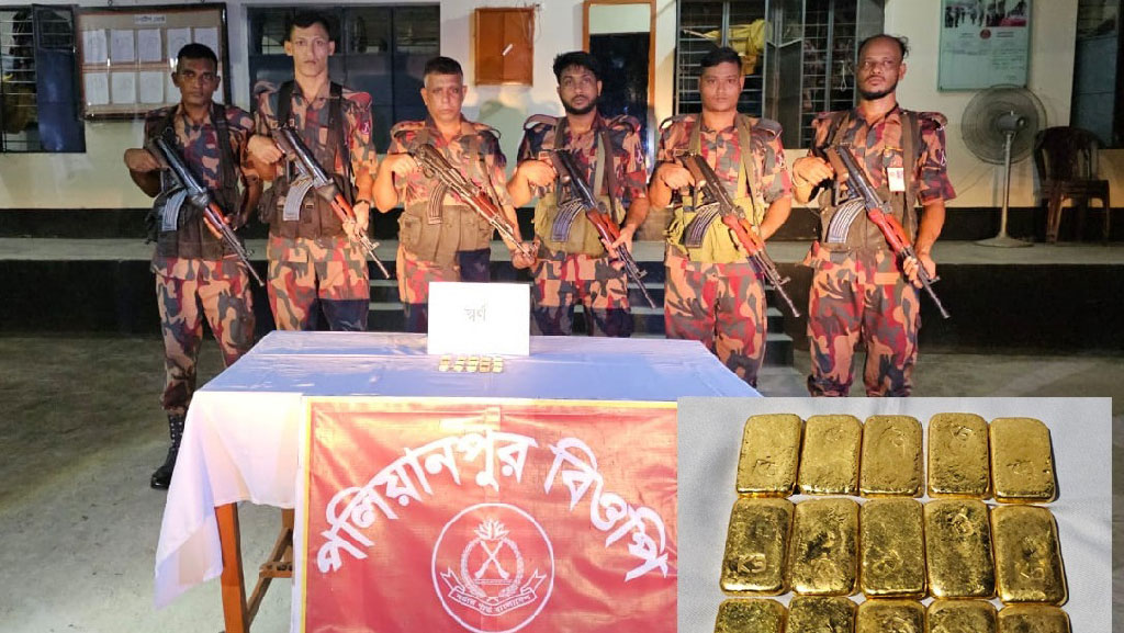 সীমান্তে চোরাকারবারির ফেলে যাওয়া ব্যাগে মিলল আড়াই কোটি টাকার সোনা