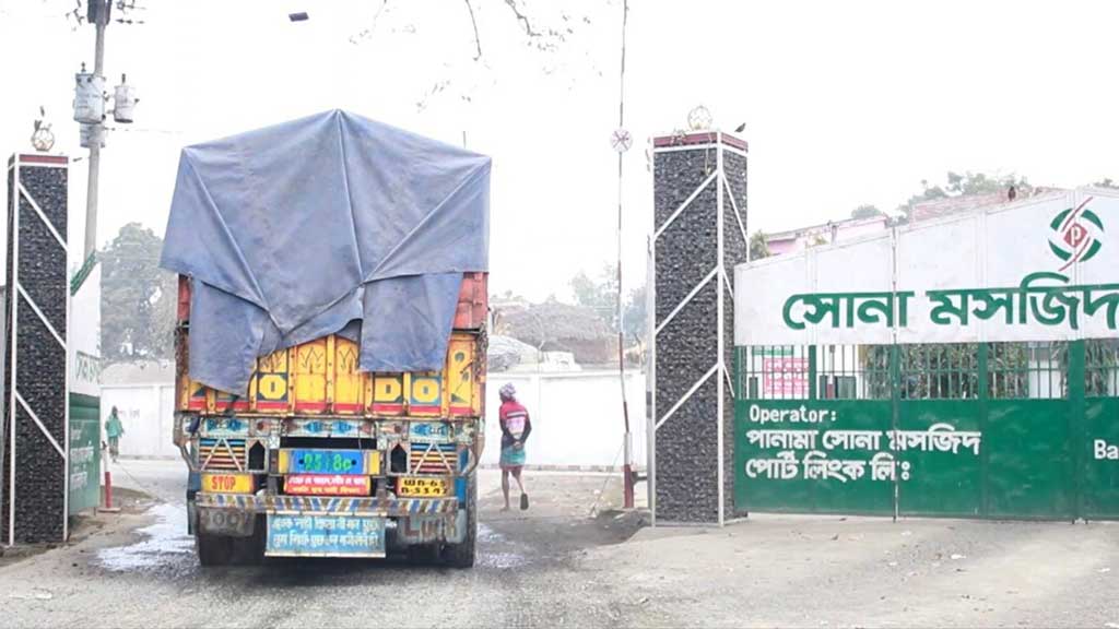 ঈদ উপলক্ষে সোনামসজিদ স্থলবন্দরে ৮ দিন আমদানি-রপ্তানি বন্ধ