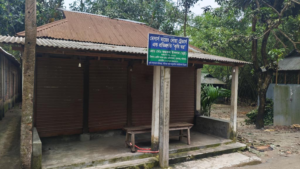 সুন্দরগঞ্জে নকল সন্দেহে কীটনাশকসহ ৩০ বস্তা টিএসপি সার জব্দ