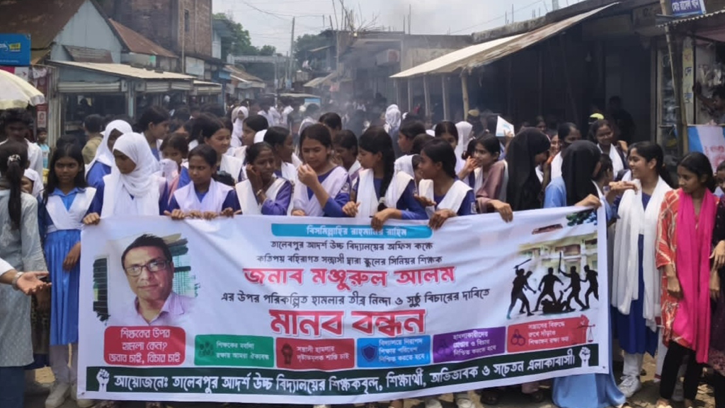 সিংগাইরে শিক্ষকের ওপর হামলার প্রতিবাদে মানববন্ধন ও সড়ক অবরোধ