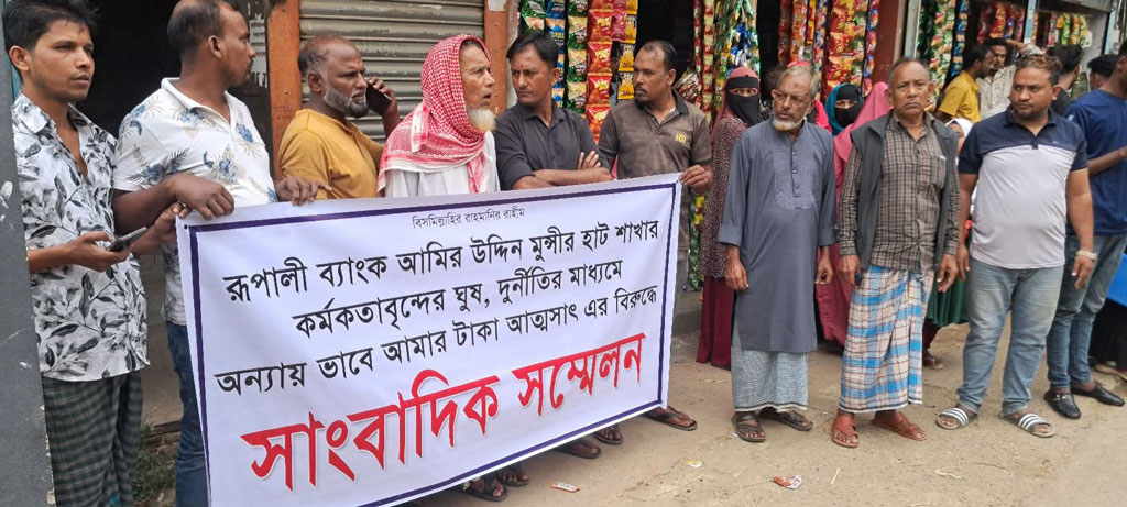 ফেনীতে ব্যাংক হিসাব থেকে গ্রাহকের ১৯ লাখ টাকা উধাও, গেটে তালা-মানববন্ধন