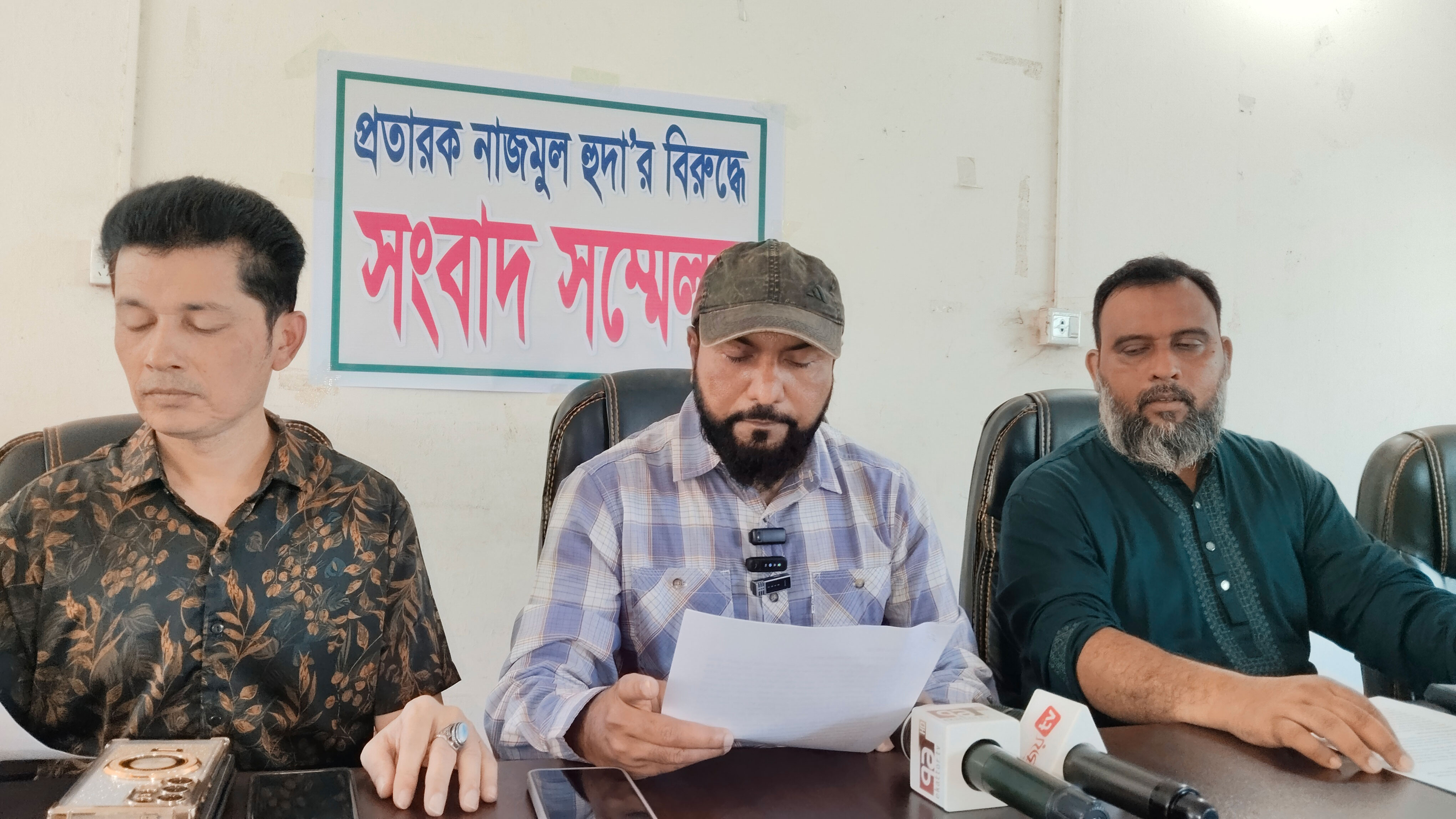সোনারগাঁয়ে এনসিপির নাম ভাঙিয়ে প্রতারণার অভিযোগ
