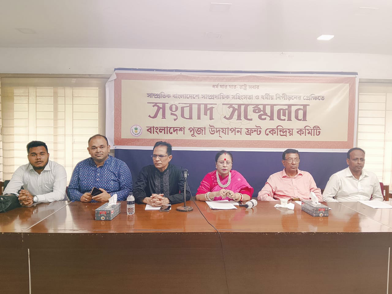 সংখ্যালঘু নিরাপত্তায় প্রধানমন্ত্রীর হস্তক্ষেপ কামনা পূজা উদ্‌যাপন ফ্রন্টের, ৭ দফা দাবি