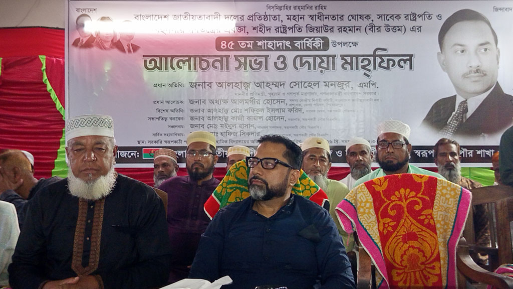 স্বাধীনতা যুদ্ধে শহীদ জিয়ার অবদান অসামান্য: প্রতিমন্ত্রী সোহেল মনজুর