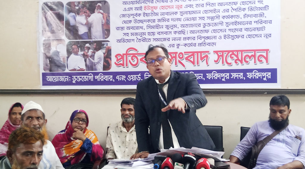 ফরিদপুরে জমির দখল নিতে সাদা কাগজে স্বাক্ষর, অভিযোগ অস্বীকার কৃষক দল নেতার