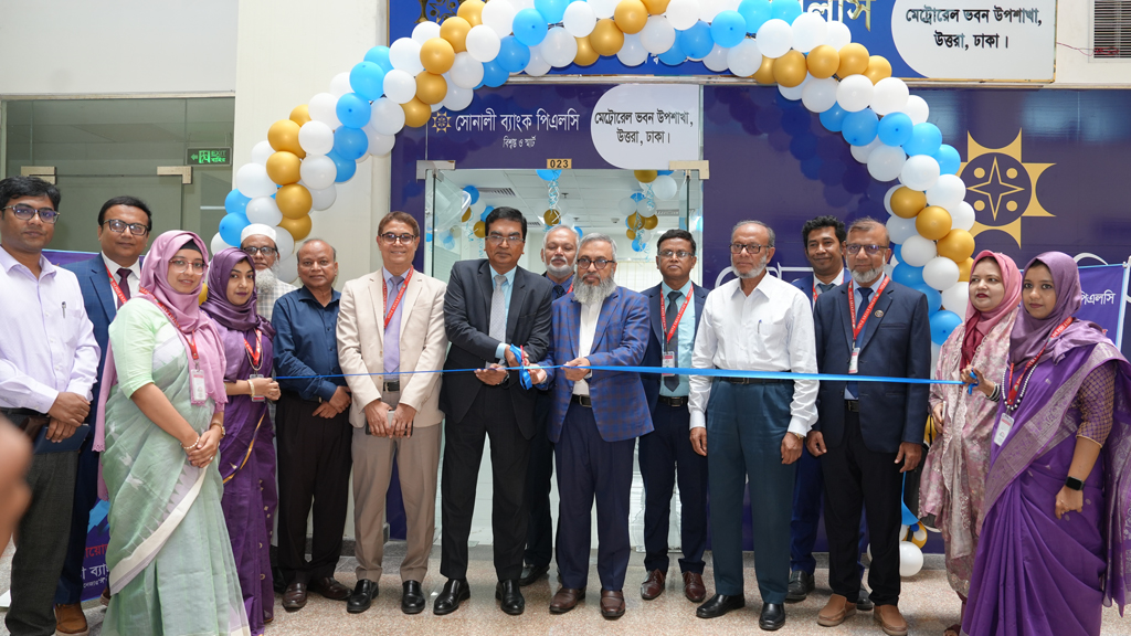 মেট্রোরেল ভবনে সোনালী ব্যাংকের উপশাখার উদ্বোধন