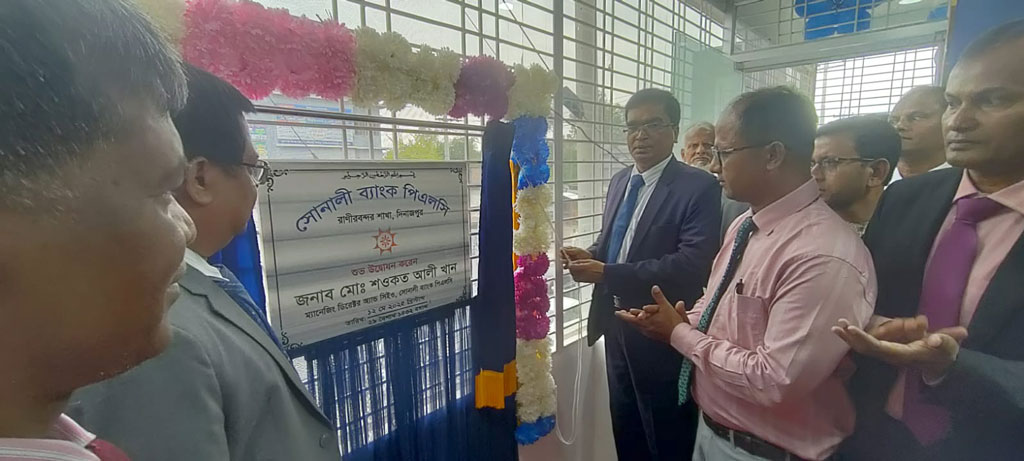 সোনালী ব্যাংক রানীরবন্দর শাখার উদ্বোধন