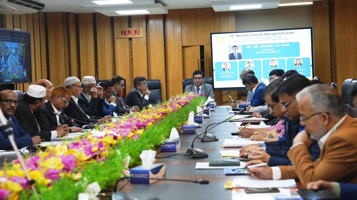 সোনালী ব্যাংকের সিনিয়র ম্যানেজমেন্ট টিমের সভা অনুষ্ঠিত