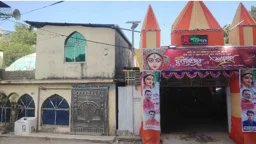 দেড় শতাব্দী ধরে পাশাপাশি মসজিদ-মন্দির
