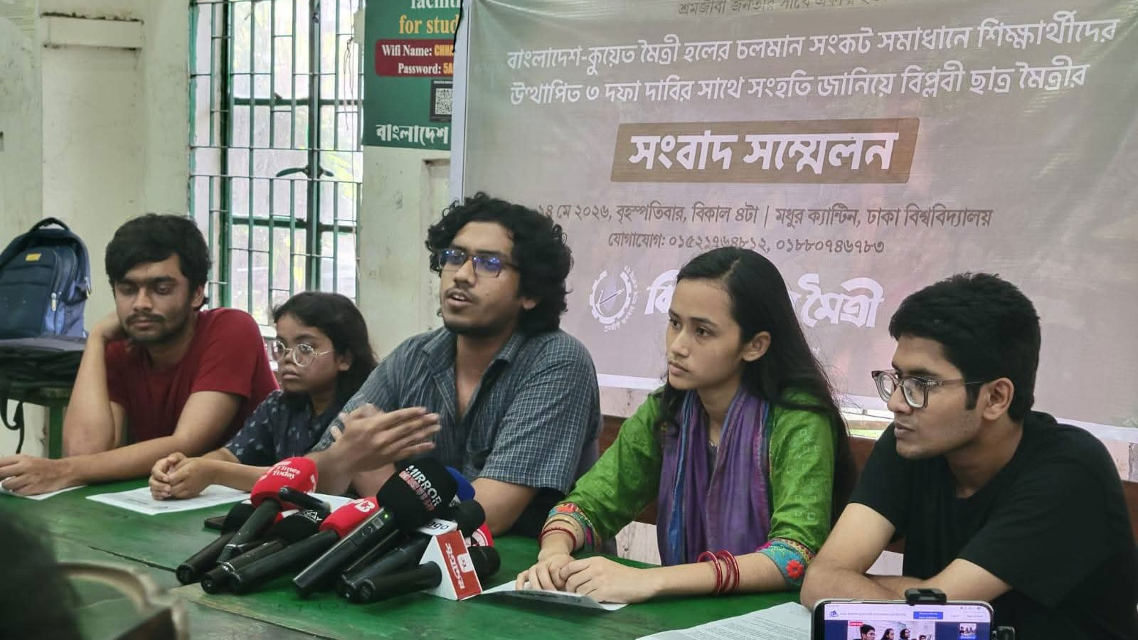কুয়েত মৈত্রী হলের ‘স্বাস্থ্য সংকট’ দ্রুত সমাধানের দাবি বিপ্লবী ছাত্র মৈত্রীর