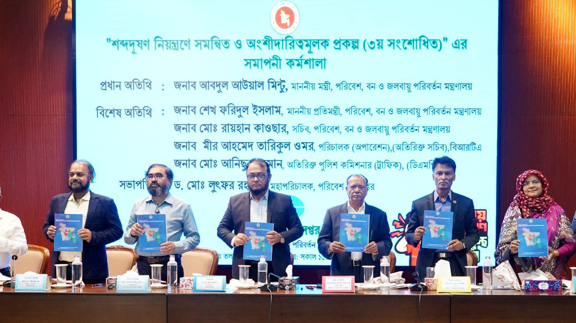 শব্দদূষণ প্রতিরোধে সবাইকে সম্মিলিতভাবে কাজ করার আহ্বান পরিবেশমন্ত্রীর