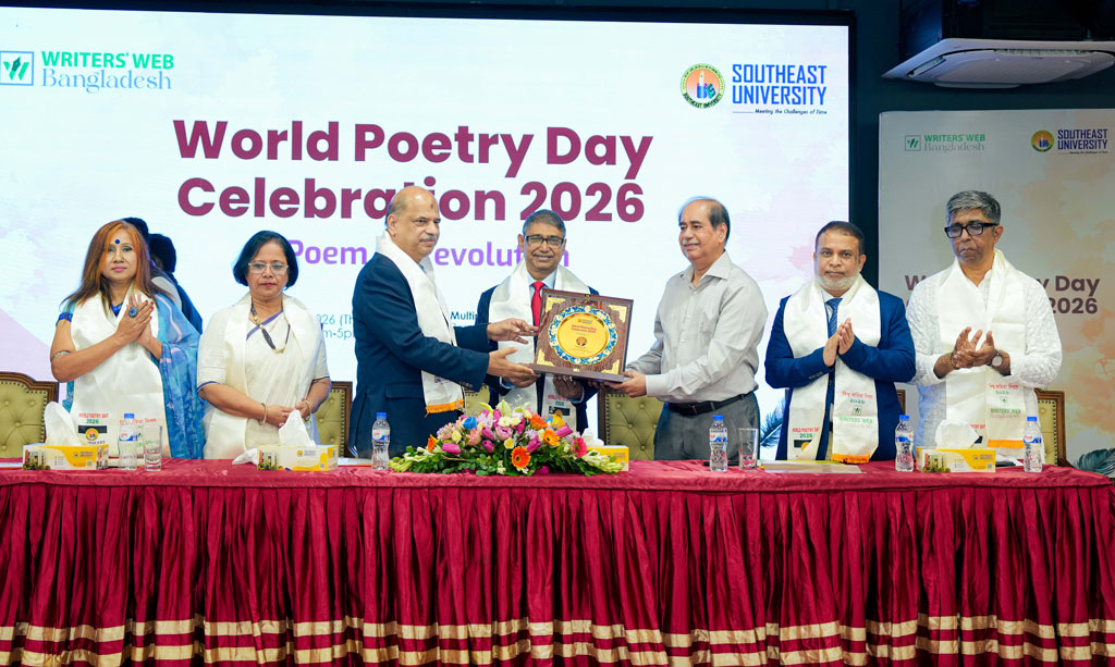 সাউথইস্ট ইউনিভার্সিটিতে বিশ্ব কবিতা দিবস উদ্‌যাপন