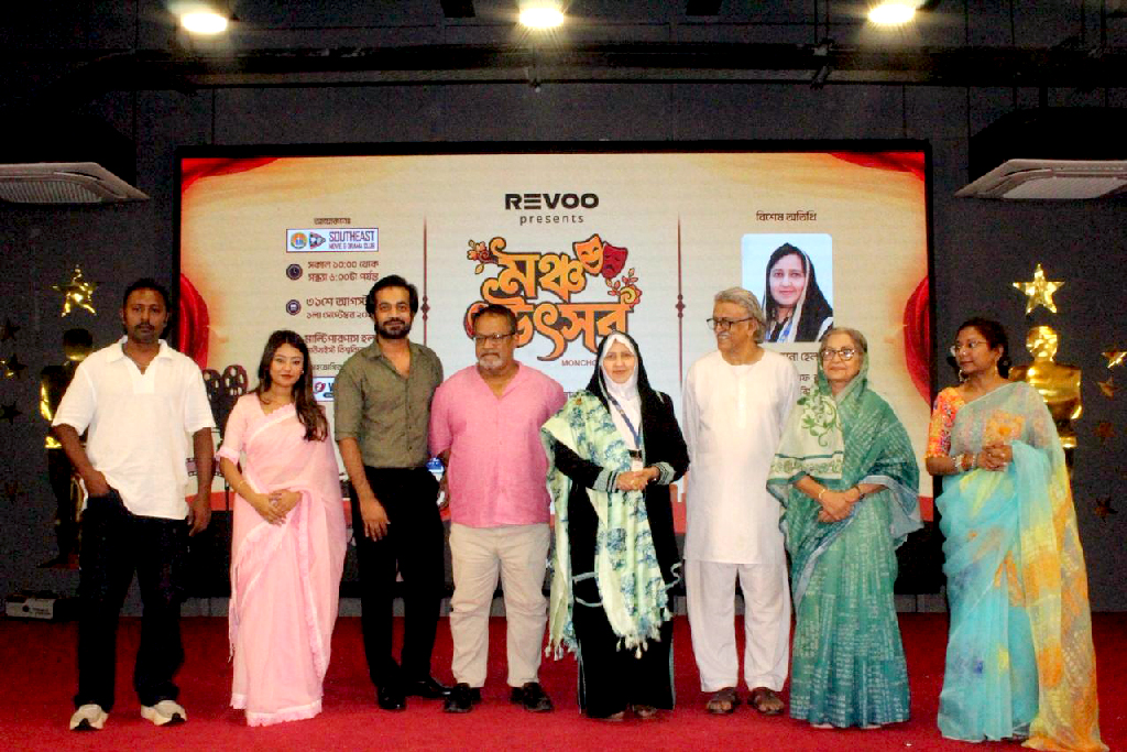 সাউথইস্ট বিশ্ববিদ্যালয়ে দুই দিনব্যাপী ‘মঞ্চ উৎসব’