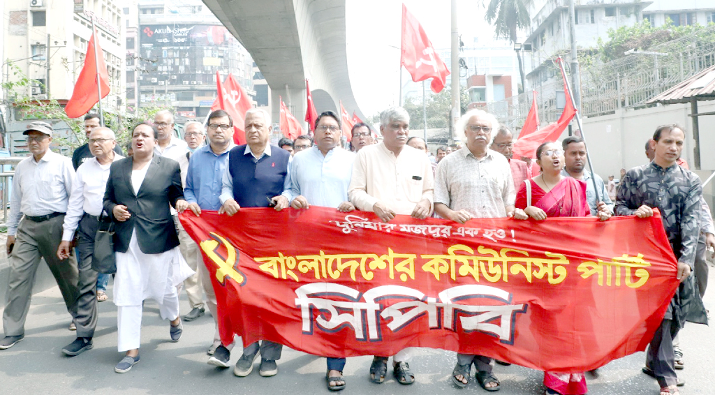 ইরানে মার্কিন-ইসরায়েলি আগ্রাসনের প্রতিবাদে সিপিবির বিক্ষোভ