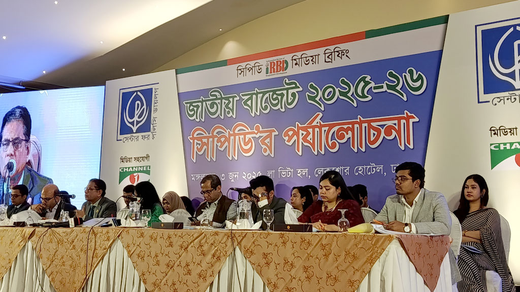 কালোটাকা সাদা করার সুযোগ জুলাই অভ্যুত্থানের সঙ্গে সাংঘর্ষিক: সিপিডি