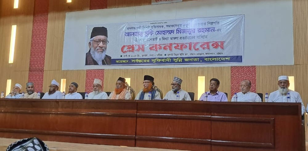সুফি মিজানের বিরুদ্ধে করা মামলা প্রত্যাহারের দাবি